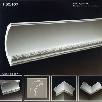 потолочный плинтус с орнаментом Гибкий1.50.107F