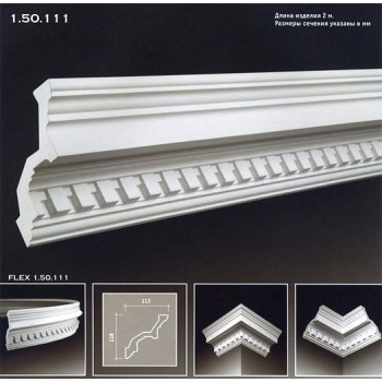 потолочный плинтус с орнаментом Гибкий1.50.111F