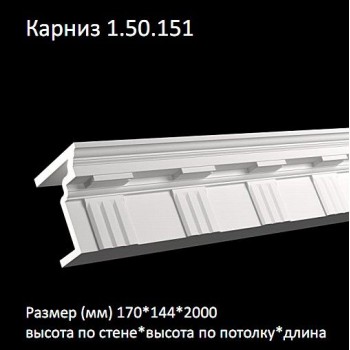 потолочный плинтус с орнаментом Гибкий1.50.151F