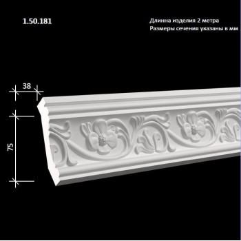потолочный плинтус с орнаментом1.50.181
