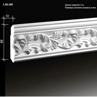 потолочный плинтус с орнаментом1.50.189