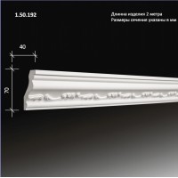 потолочный плинтус с орнаментом1.50.192