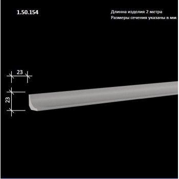 Плинтус потолочный без орнамента1.50.154