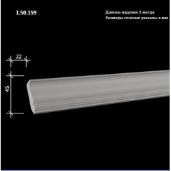 Плинтус потолочный без орнамента1.50.159