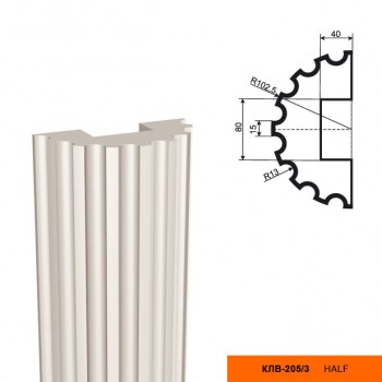 Колонна КЛВ - 205/3  HALF(тело рефленая)